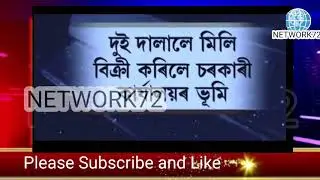 #Scam #hailakandi #Assam  # Land Mafia