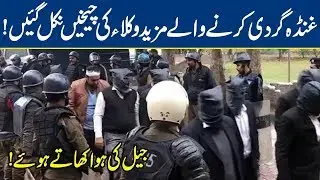 Watch: More Lawyers being sent to jail | Breaking News - Lahore News HD