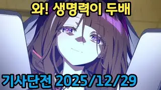 확실히 공덱에서 쓰기엔 좋은거같네요[에픽세븐] Epic Seven GvG