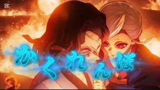 MAD鬼滅の刃×かくれんぼ#きめつのやいば #鬼滅の刃#バズれ