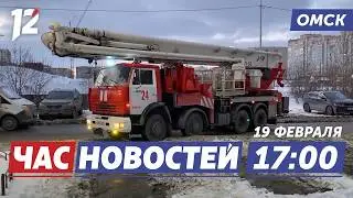 Причина пожара в Кузьминках / Регион развивается / Программа &laquo;Земский учитель&raquo;. Новости Омска