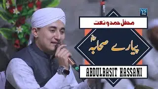 Pyare Sahaba | AbdulBasit Hassani | پیارے صحابہؓ | YS Pro Events