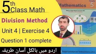 5th Class Mathematics | Class 5 Math Unit 4 Ex 4 Q1| Unit 4 Exercise 4 Question 1 Complete Solution