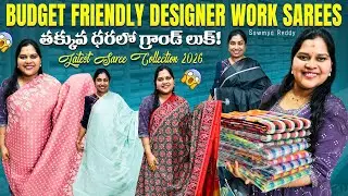 Budget Friendly Designer Work Sarees | తక్కువ ధరలో గ్రాండ్ లుక్!  Latest Saree Collection 2026
