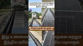 Indian Railways' first 