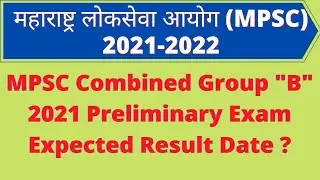 MPSC Combined Group B 2021 Preliminary Exam Expected Result Date ? MPSC Exam News|MPSC Exam Update|