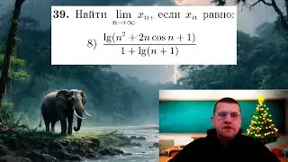 Второй метод! Вычислить предел последовательности | Сборник Кудрявцева, №38 п. 8 (стр. 141)