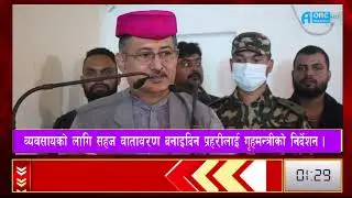 News Update Kartik 23, A-One Television HD