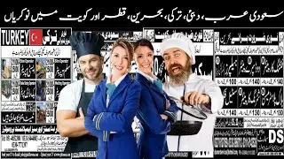 Jobs in Saudi Arabia, UAE, Dubai, Qatar, Bahrain, Turkey And Kuwait for Pakistani 