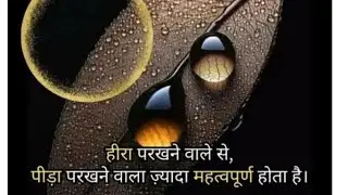 खुद को ऐसा बनाए पाने वाले को नाज और खोने वाले को अप्सोच हो ।
