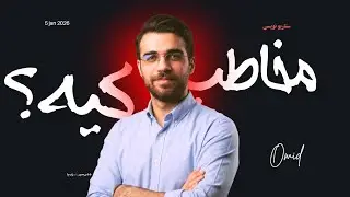 هدف داشته باش!|قسمت دومِ‌سناریو‌نویسی