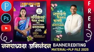 Nagarpalika Hardik Abhinandan Banner Editing | Election Banner Editing Plp | election banner 2025-26