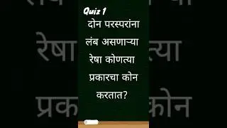 mathematics / Scholarship std five #quiz #gkguiz #scholarship2024