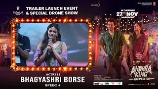 Actress Bhagyashri Borse Speech at Andhra King Taluka Trailer Launch Event | Ram Pothineni