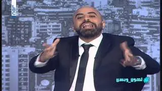 Lahonwbas - لهون وبس – قولكُن ليش رفضوا ميشال عون وقبلوا بِـ سليمان فرنجية؟