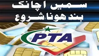 Second Phase of Ban on Illegal SIMs Begins | Telecom Crackdown Update| Daily veer times