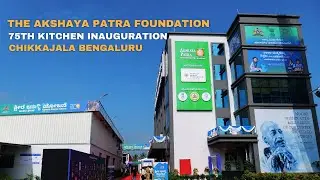 The Akshaya Patra Foundation Inaugurated 75th Kitchen in Chikkajala Bengaluru | Event Highlights