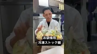 I'm making a single serving of frozen stock hotpot for my elderly mother.