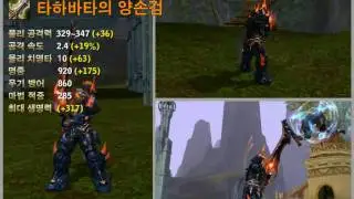 Tahabata's Greatsword