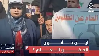الناشطة العراقية شفاء عبد الكريم تسأل البرلمان : أين قانون العفو العام ؟