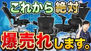 【COFO超え確定】Rasical Chair Eliteは新王者！オフィスチェア比較レビュー【グロウスピカエリート進化】