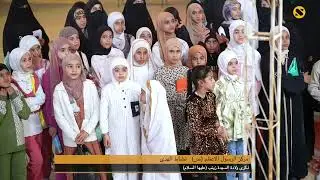 مركز الرسول الاعظم | نشاط الهدى | ولادة السيدة زينب عليهها السلام