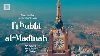 Fi hubbi al-Madinah | official dof music song | Ri Naim | kaiume | Toriqul | Nasim | home book... 