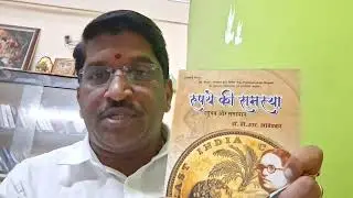 Ambedkar Said Demonetisation should be done once in every ten years.