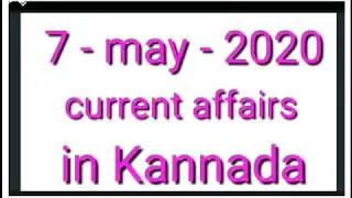 7 - may - 2020 current affairs in Kannada for all competitive exams