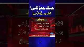 Pak India Conflict | Alert! LOC Current Situation | Breaking News | SAMAA TV