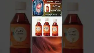 Sharbat E Anjabar Uses in Urdu #anjabarsyrup #liver #urinary_system