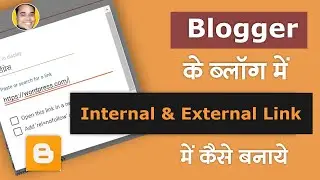 How to Create Internal Link & External Link In Blogger Blogspot Post | Blogger Blogspot Tutorial