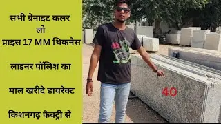 granite wholesale market buy now granite #granite #market #kishangarh  #graniteslab #rajsthan