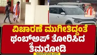 Dharmasthala Case : Pranab Mohanty ಭೇಟಿಯಾಗಿ ತೆರಳಿದ  Mahesh Shetty Thimarody​ | SIT Investigation