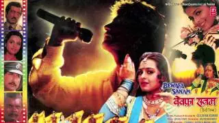 Ooyee Ooyee Meri Amma Full Song (Audio) | Bewafa Sanam | Krishan Kumar, Shilpa Shirodkar