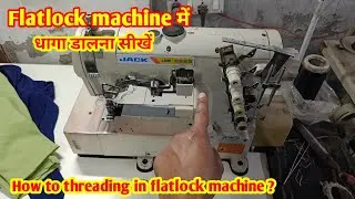 Flatlock machine में धागा डालने का तरीका ।। Threading in flatlock machine।। Garments manufacturing।।
