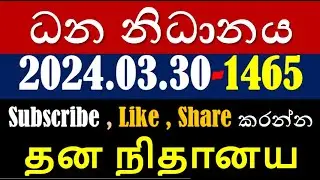 Dhana Nidhanaya 1465 &nbsp;#2024.03.30&nbsp; #Lottery&nbsp;#Results&nbsp;#Lotherai&nbsp; Dana&nbsp;#1465&nbsp;#NLB Lottery Show