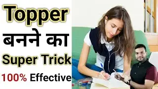 Topper बनने का Super Trick | Arvind Arora Hits