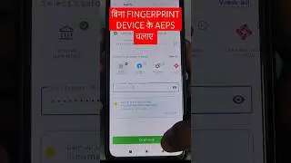 paynearby aeps aadhar withdrawal by face scan | aeps face scan #shorts #paynearby #aeps