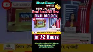 Final Decision in 72 Hrs|Cancel Madhyamik exam 2021|#shotrs|#hs|#madhyamik2021|#youtubeshorts