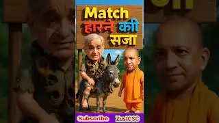 Asia Cup 2025 Comedy | Yogi Ji Vs Shahbaz Sharif | India Beat Pakistan 😂 #funny #trending #shorts