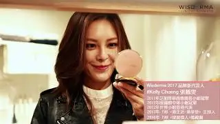 Wisderma 2017 全球品牌代言人 Kelly Cheung 張曦雯 Korea Visit - Day 1