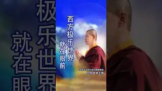 Longde Yanjing Rinpoche, Abbot of the Great Compassion Dharma Treasury Buddhist Association of Gu...