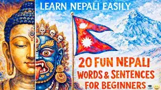 Learn Nepali Easily 🇳🇵 | 20 Fun Nepali Words & Sentences for Beginners ☕😄 #ytshorts #shorts #nepal