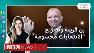 الانتخابات الرئاسية الجزائرية 2024: 