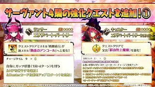 【FGO】Triple Liz Upgrade Demo - Final Halloween 2025 Edition【Fate/Grand Order】