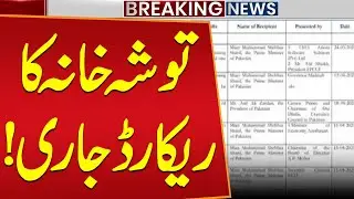 Toshakhana Record from January 1 to June 30, 2025, Released | Public News