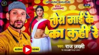 ##raaj jakhmi ka new ##tora maike ka kahin re