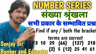 NUMBER SERIES| FOR IBPS RRB SSC| BY SANJAY SIR'S CLASSES