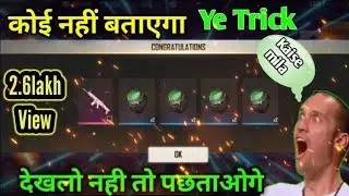 How To Get Cupid Scar Permanent Only One Crate / Only one create trick #shorts